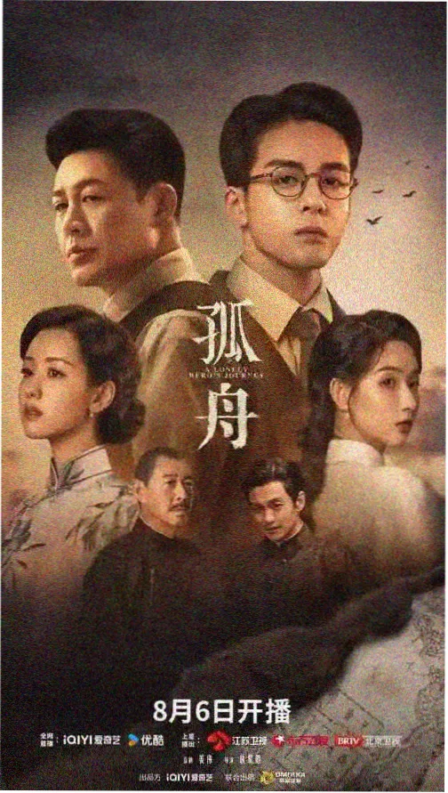 满天星计划 海报