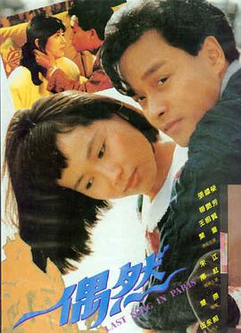 越界倒计时 海报